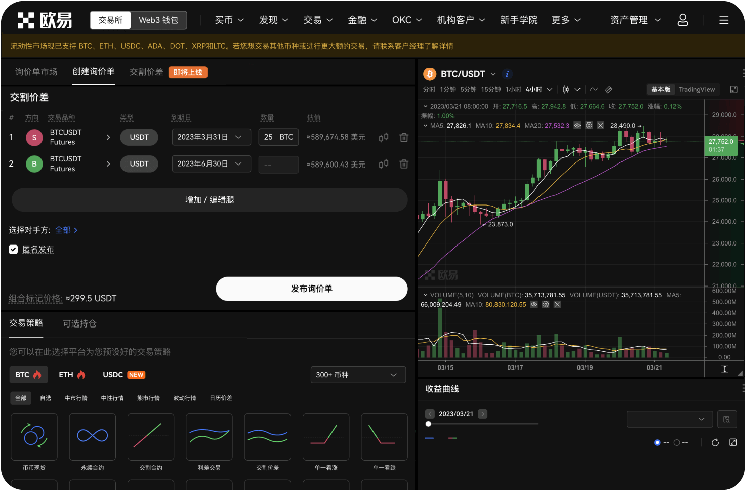 挂单和吃单手续费有什么区别